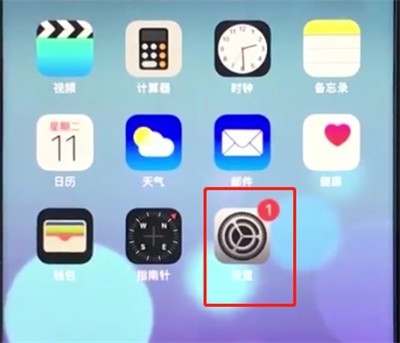 ios12打开护眼模式的操作步骤