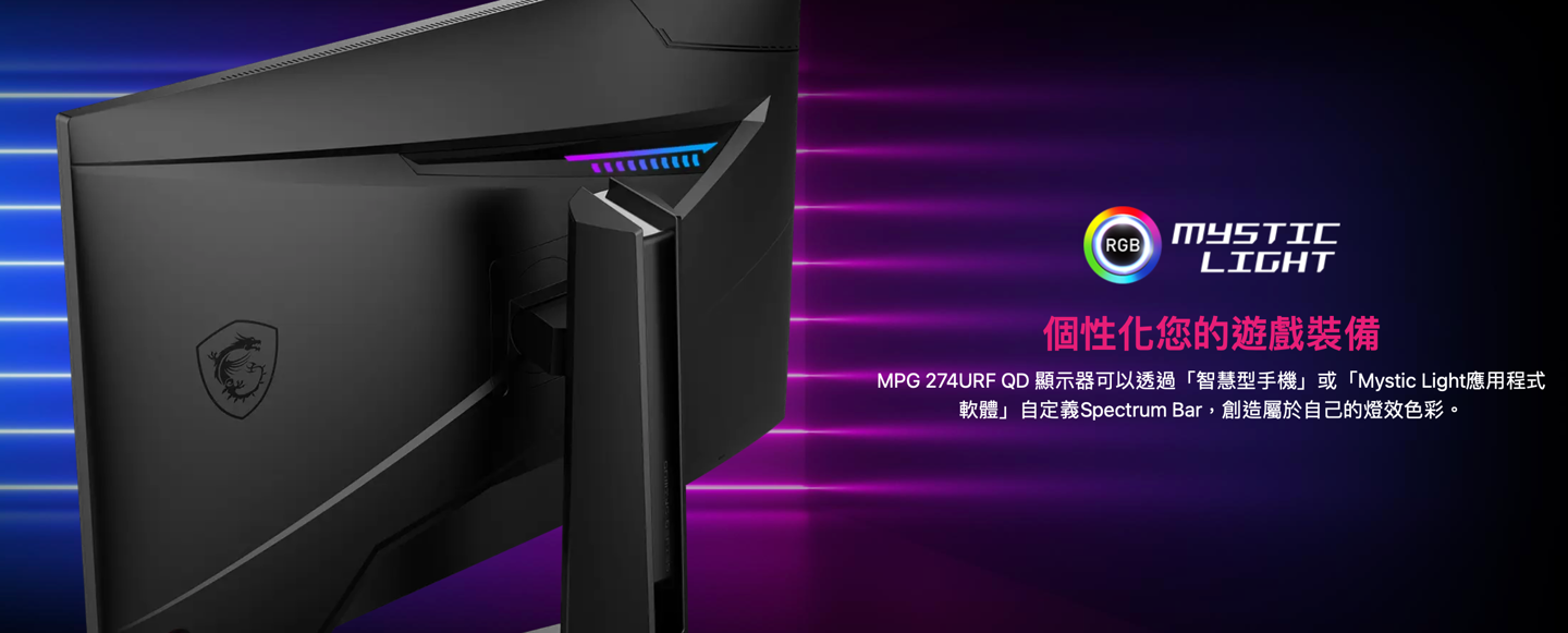 微星推出 MPG 274URF QD 27 英寸显示器：4K 160Hz、量子点 IPS 面板