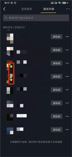 抖音怎么看好友在不在线 抖音看对方在线状态方法