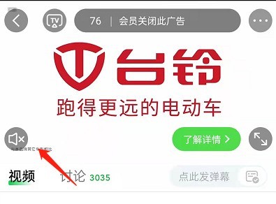 爱奇艺怎么设置静音开播_爱奇艺设置静音开播的方法