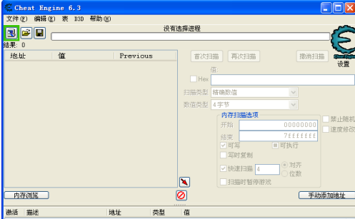 CE修改器怎么浏览器页面速度-CE修改器浏览器页面速度的方法