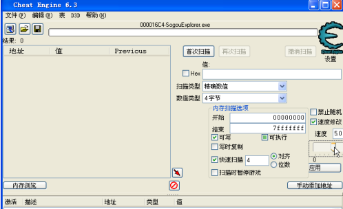 CE修改器怎么浏览器页面速度-CE修改器浏览器页面速度的方法