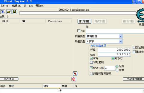 CE修改器怎么浏览器页面速度-CE修改器浏览器页面速度的方法