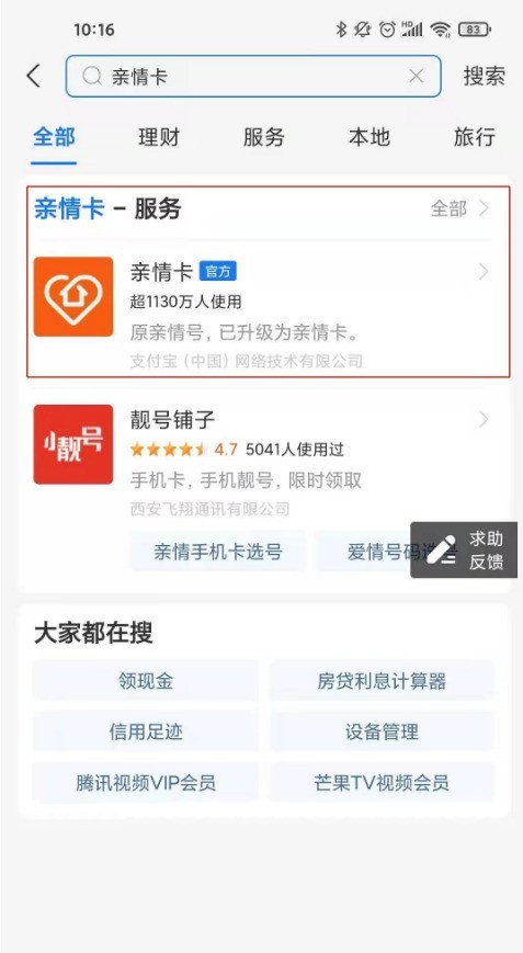 支付宝亲密付怎么设置_支付宝亲密付开启步骤