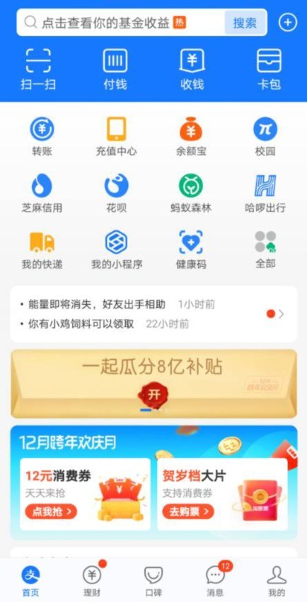 支付宝被冻结了怎么办_解冻支付宝方法