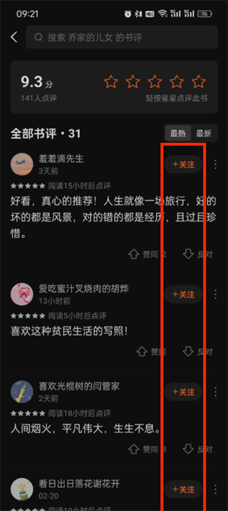 番茄小说可以加好友吗_番茄小说好友添加方法详细介绍