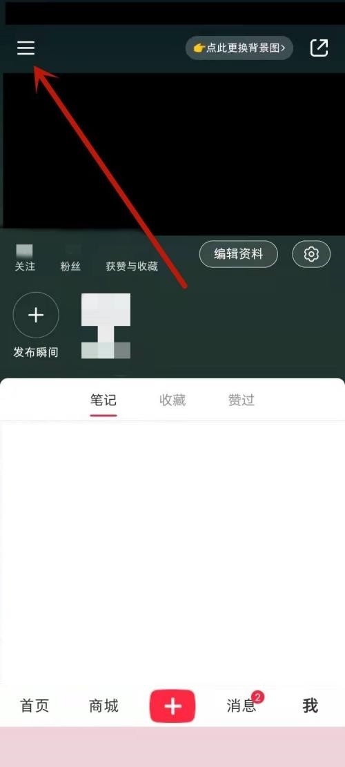 小红书数据分析怎么查看_小红书数据分析查看方法