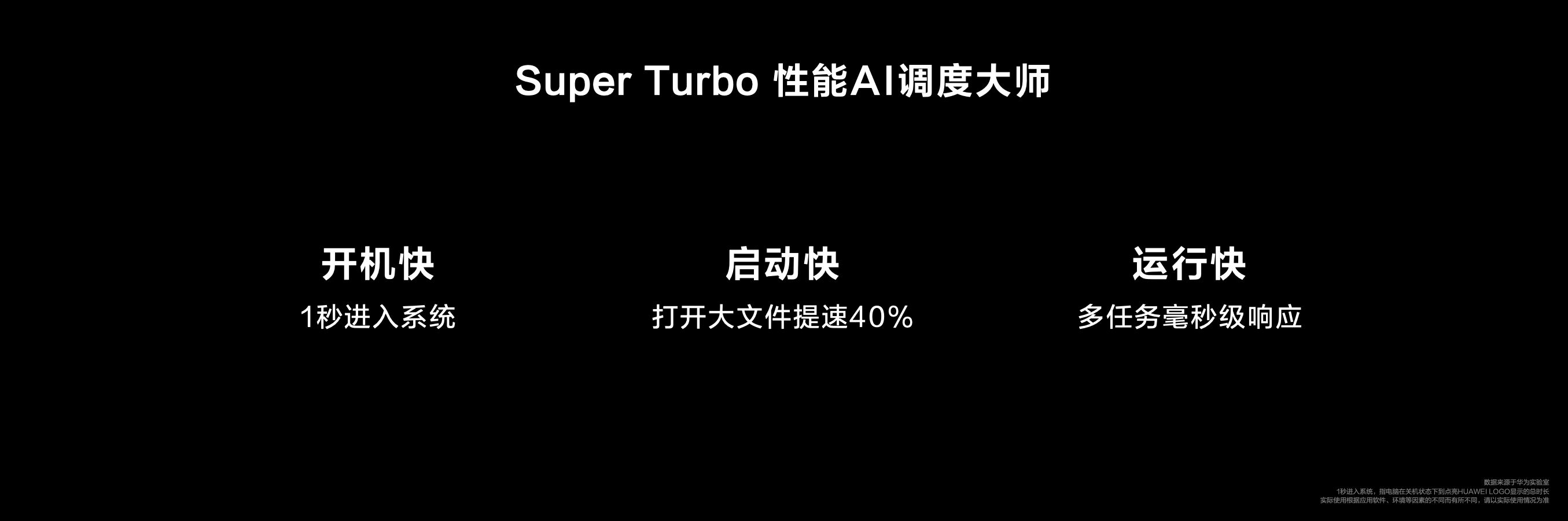 980克机身，搭载搭载UItra 9：全新华为MateBook X Pro发布