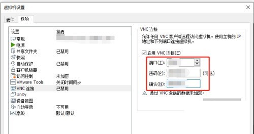 VMware Workstation怎么启用VNC连接_VMware Workstation启用VNC连接教程