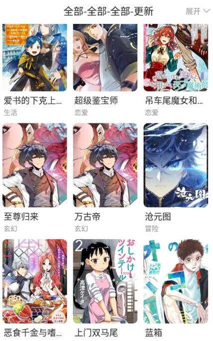 喵上漫画改名叫什么