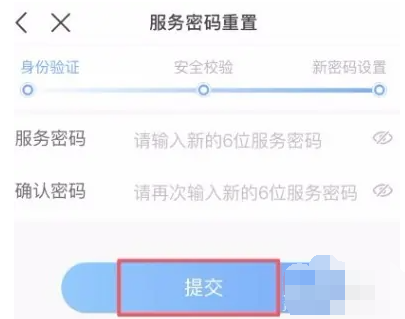 中国移动服务密码怎么查