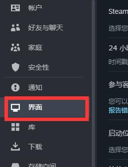 steam开机自动启动怎么关闭