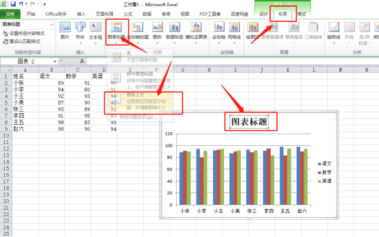 你知道吗如何在excel画图