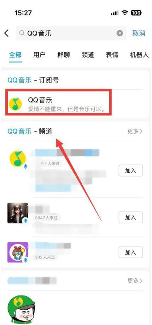 qq公众号怎么添加