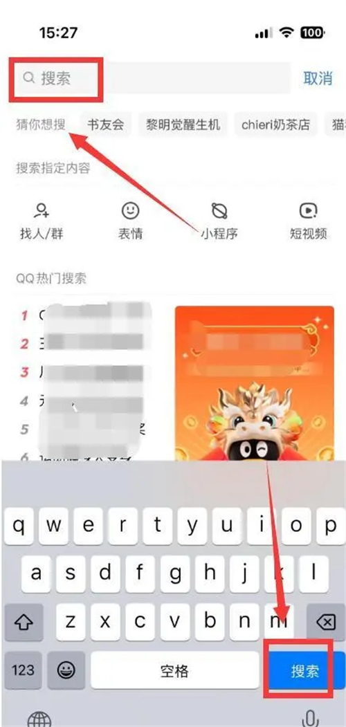 qq公众号怎么添加