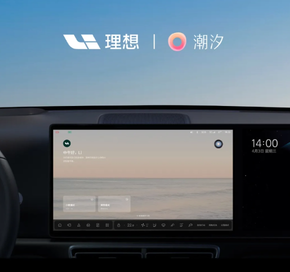 理想汽车携手潮汐App，打造车主专属休憩新体验
