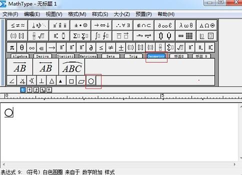 MathType编辑圆圈符号的图文方法