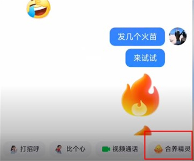 抖音小火人怎么养