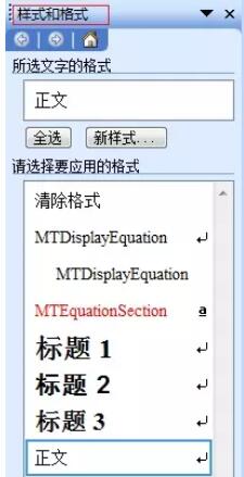 MathType公式字体自动修改的操作方法