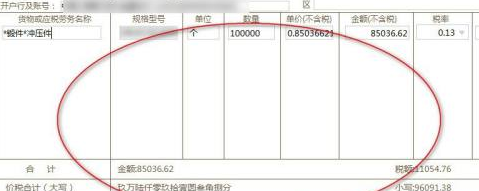 信诺100税务UKey版怎么导入发票-信诺100税务UKey版导入发票的操作步骤