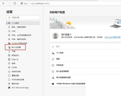 microsoft edge怎么设置成默认浏览器_microsoft edge设置成默认浏览器方法