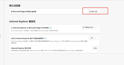 microsoft edge怎么设置成默认浏览器_microsoft edge设置成默认浏览器方法