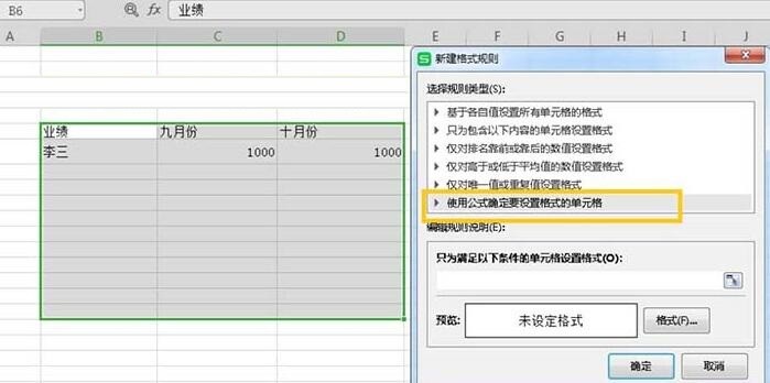 Excel表格设置自动添加外边框的详细方法