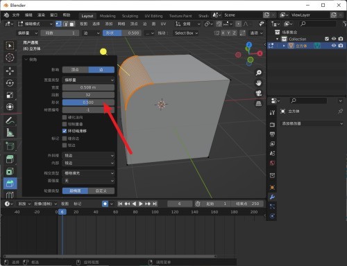 Blender怎么倒圆角_Blender倒圆角教程