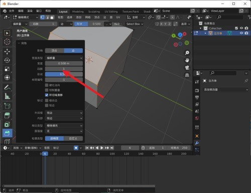 Blender怎么倒圆角_Blender倒圆角教程