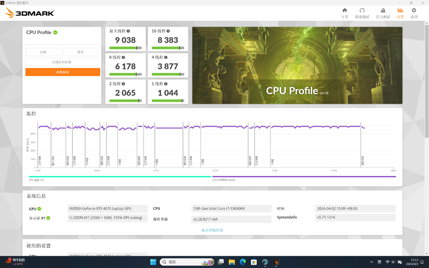 7K 出头拿下 i7-13650HX + RTX4070：七彩虹隐星 P16 TA 24 游戏本评测