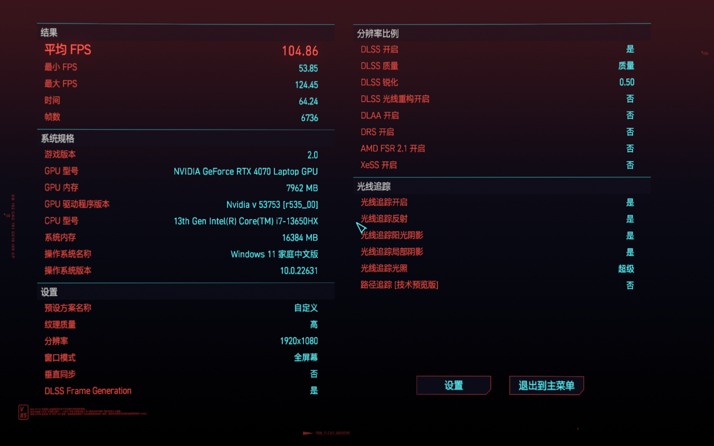 7K 出头拿下 i7-13650HX + RTX4070：七彩虹隐星 P16 TA 24 游戏本评测