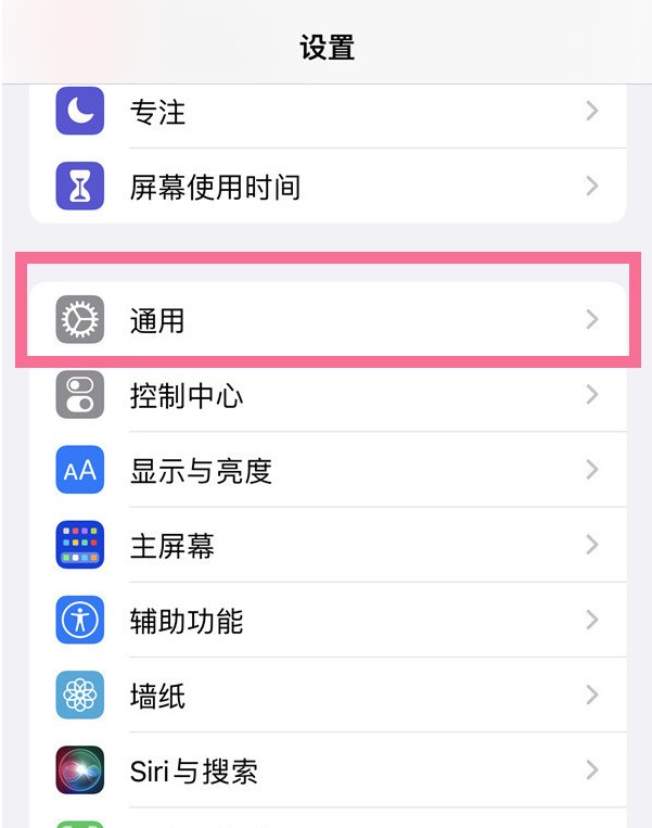 苹果13怎么开启APP信任授权_苹果13设置信任设备教程