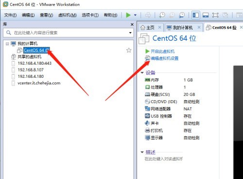 VMware Workstation怎么安装虚拟系统_VMware Workstation安装虚拟系统方法