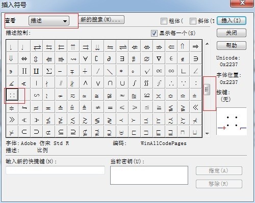 MathType编辑比例符号的图文方法