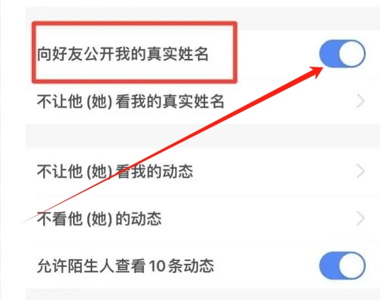 支付宝怎么隐藏真实姓名？-支付宝隐藏真实姓名的步骤