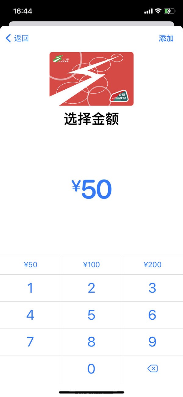 苹果13nfc怎样添加公交卡_苹果13开通交通卡教程