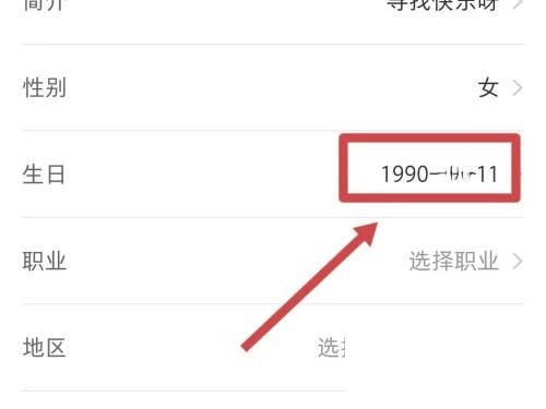 小红书怎么隐藏年龄_小红书隐藏年龄方法