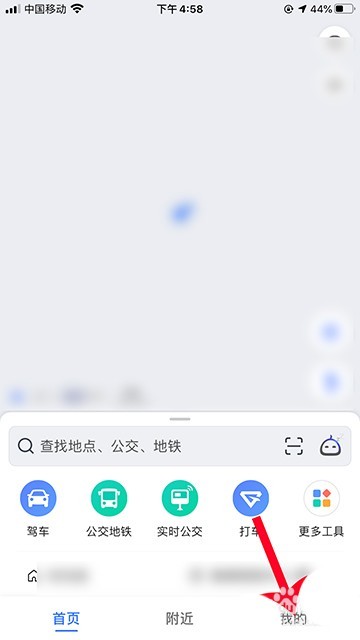 高德地图怎么修改家人地图电话号码_高德地图修改家人地图电话号码的操作步骤