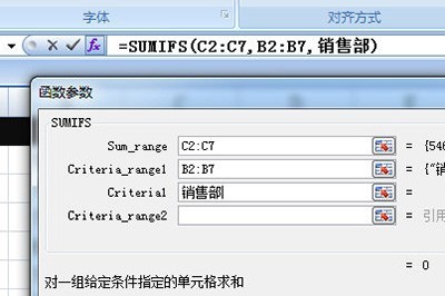 Excel多条件求和使用操作方法