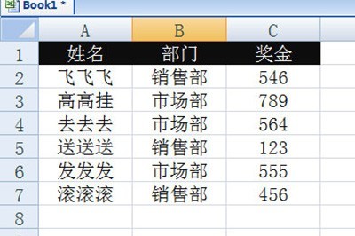 Excel多条件求和使用操作方法