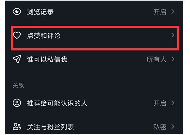 怎么设置抖音评论权限_抖音评论权限设置教程
