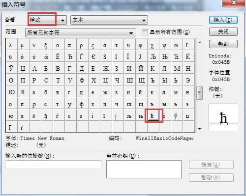 MathType打约化普朗克常数的相关操作方法