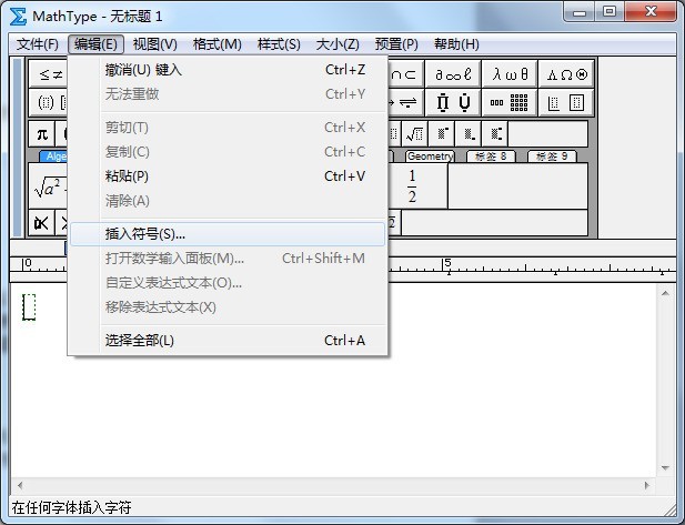 MathType打约化普朗克常数的相关操作方法