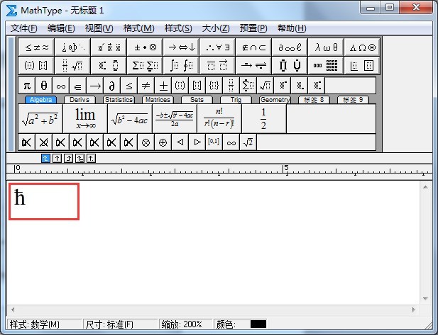 MathType打约化普朗克常数的相关操作方法