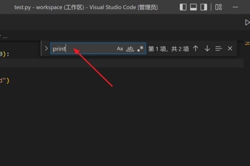 Vscode怎么在当前文件进行查找_Vscode在当前文件进行查找方法