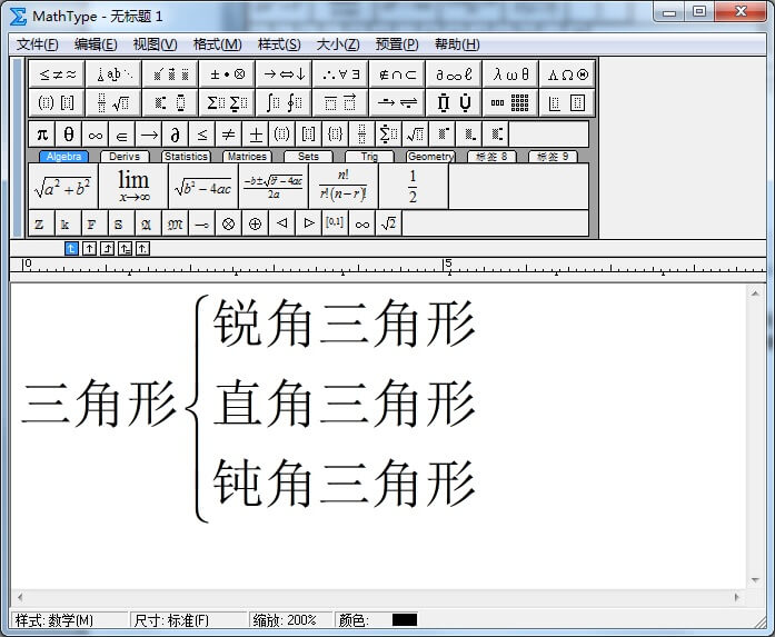 MathType打出表示分类的大括号的操作攻略