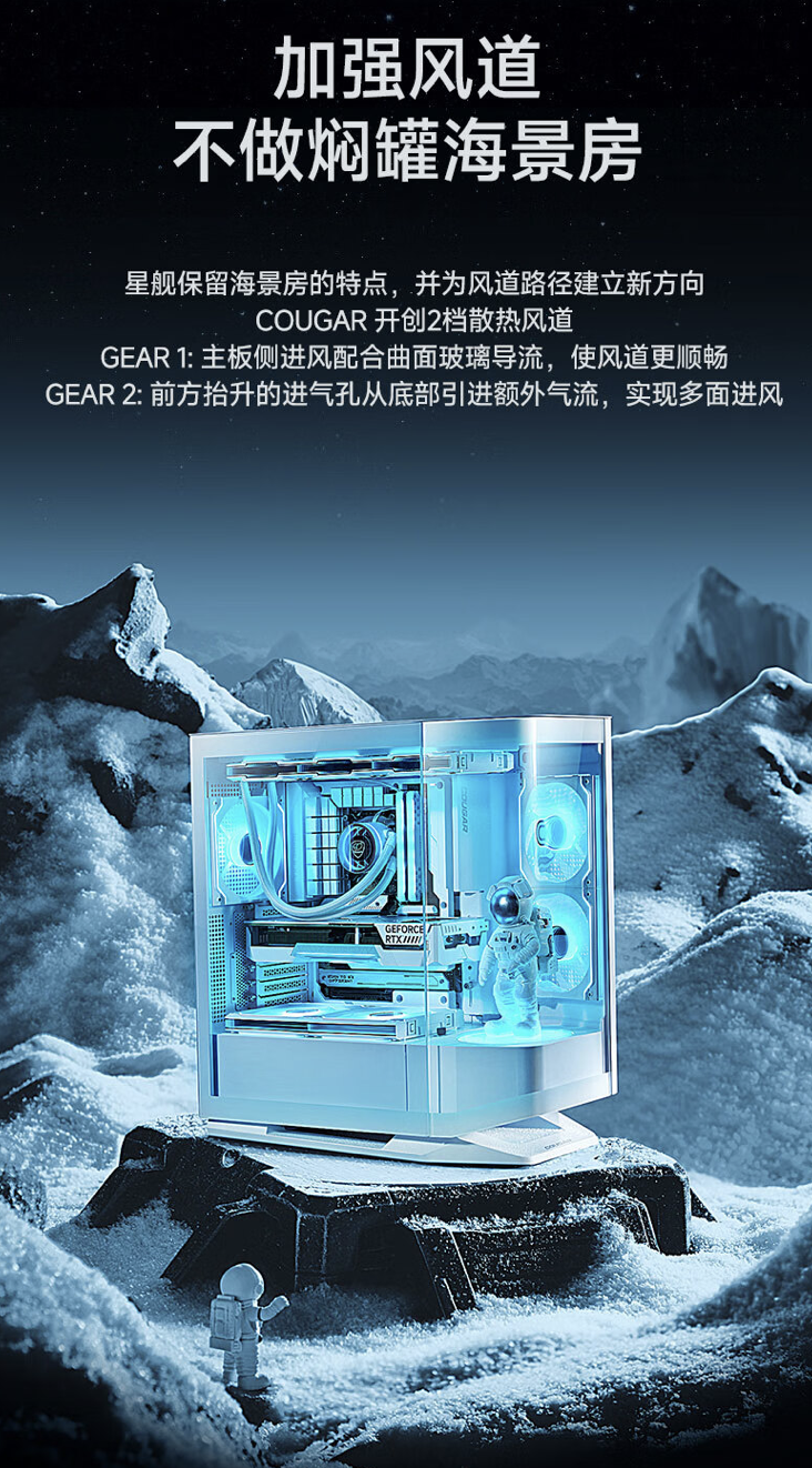 骨伽推出星舰 FV270 海景房机箱：黑白双色，首发价 889 元起