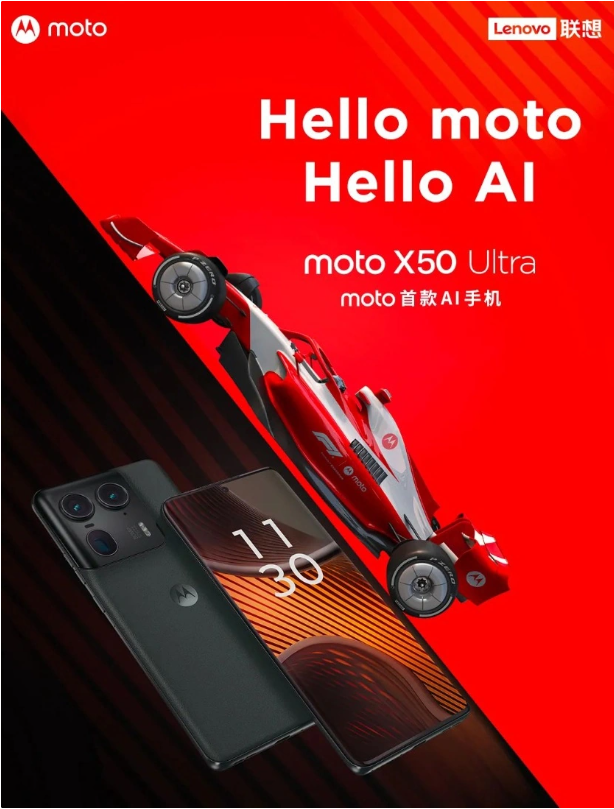 摩托罗拉旗下首款AI手机moto X50 Ultra 5月上市，创新科技引领未来