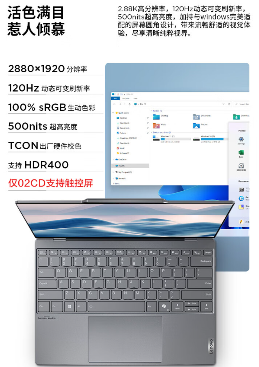 联想 ThinkBook X 2024 笔记本开启预售：酷睿 Ultra 处理器、最轻仅 1kg，7499 元起