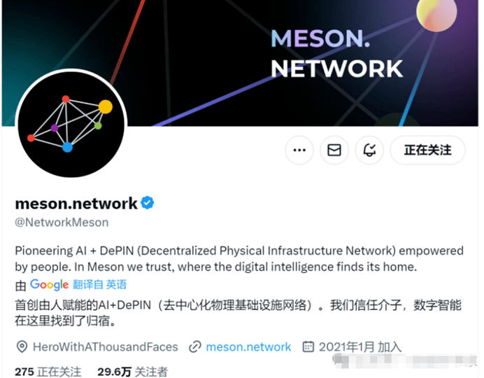 Meson Network闲置宽带挣钱？新瓶装旧酒罢了